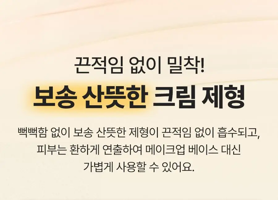 [포켓몬 에디션] 닥터지 브라이트닝 업 선 플러스 50ml 1+1 기획 (+10ml+UV치크 5ml) 상세페이지 20